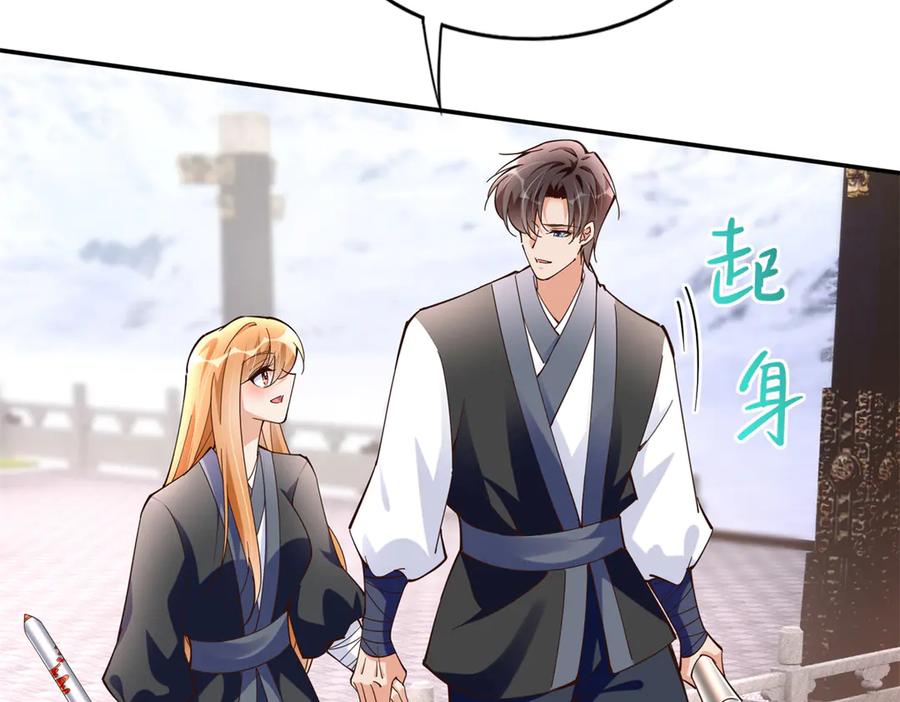 豪门BOSS竟是女高中生！ 231 最终章：守护俗世界 第96页