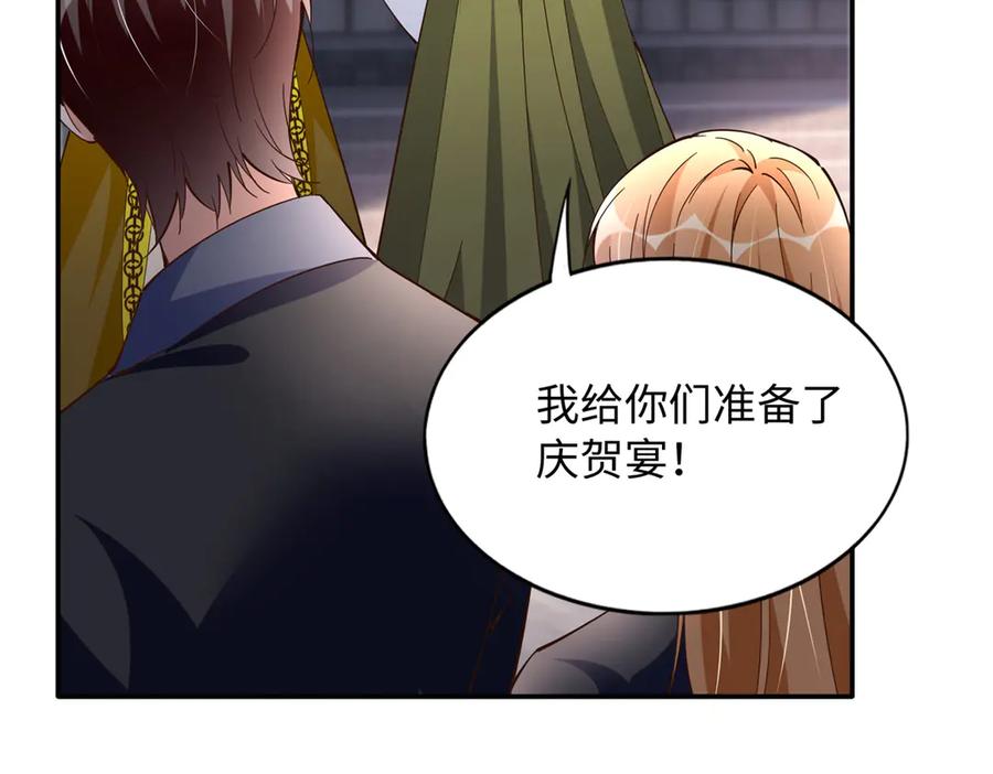 豪门BOSS竟是女高中生！ 231 最终章：守护俗世界 第90页