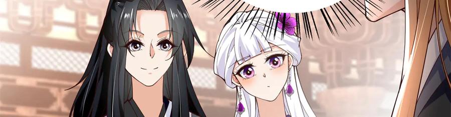 豪门BOSS竟是女高中生！ 231 最终章：守护俗世界 第32页