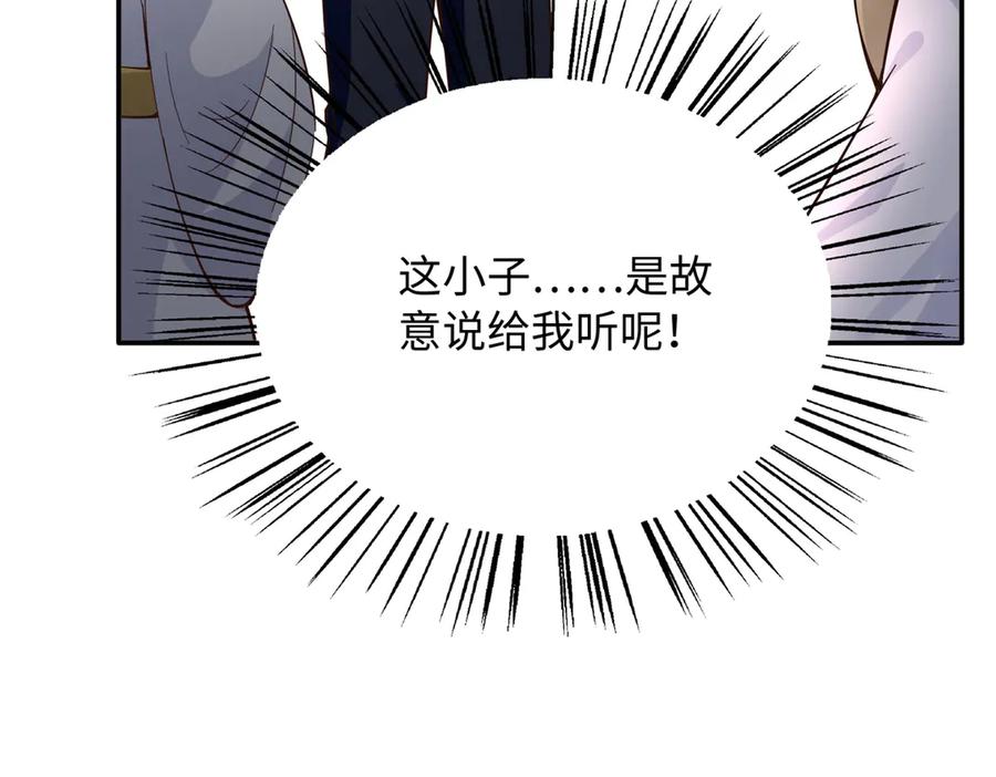 豪门BOSS竟是女高中生！ 231 最终章：守护俗世界 第16页