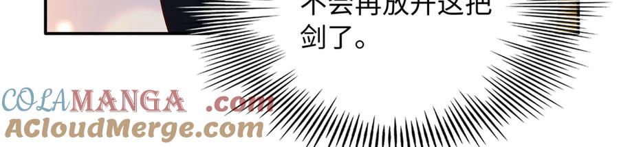 豪门BOSS竟是女高中生！ 231 最终章：守护俗世界 第81页