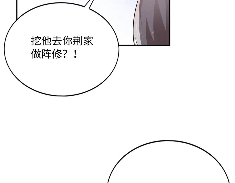 豪门BOSS竟是女高中生！ 231 最终章：守护俗世界 第46页