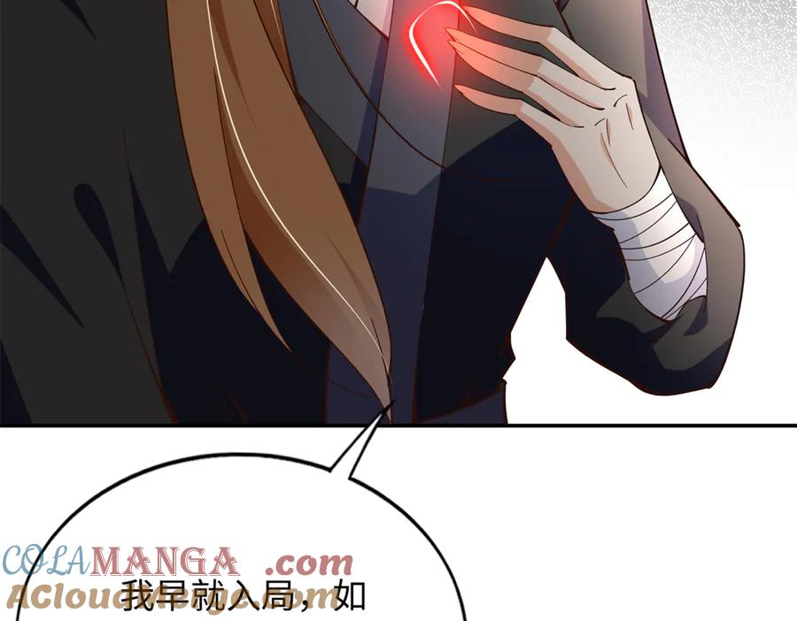 豪门BOSS竟是女高中生！ 231 最终章：守护俗世界 第13页