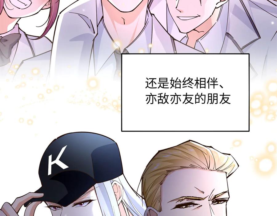 豪门BOSS竟是女高中生！ 231 最终章：守护俗世界 第103页
