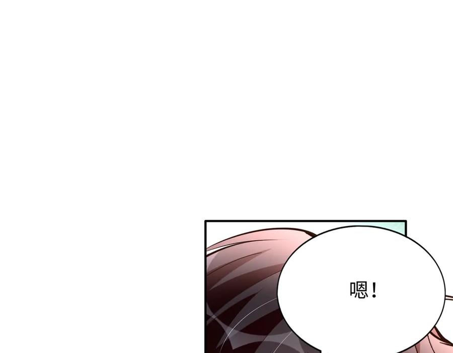 豪门BOSS竟是女高中生！ 231 最终章：守护俗世界 第91页