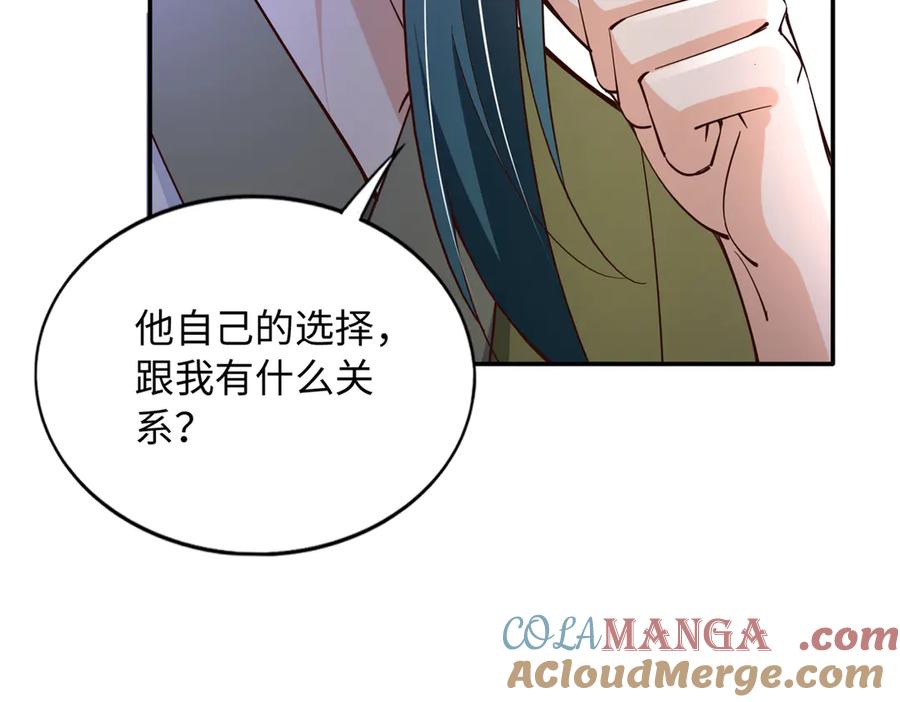 豪门BOSS竟是女高中生！ 231 最终章：守护俗世界 第49页