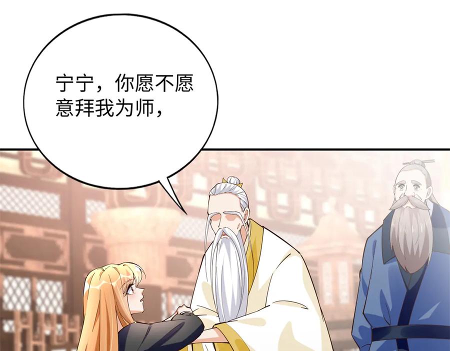 豪门BOSS竟是女高中生！ 231 最终章：守护俗世界 第24页