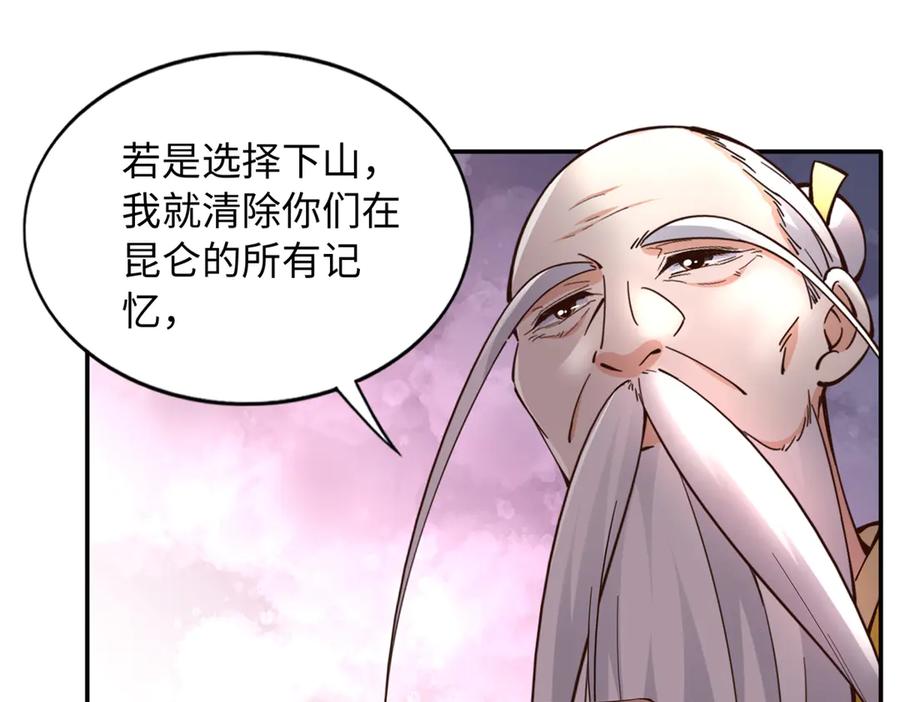 豪门BOSS竟是女高中生！ 231 最终章：守护俗世界 第7页