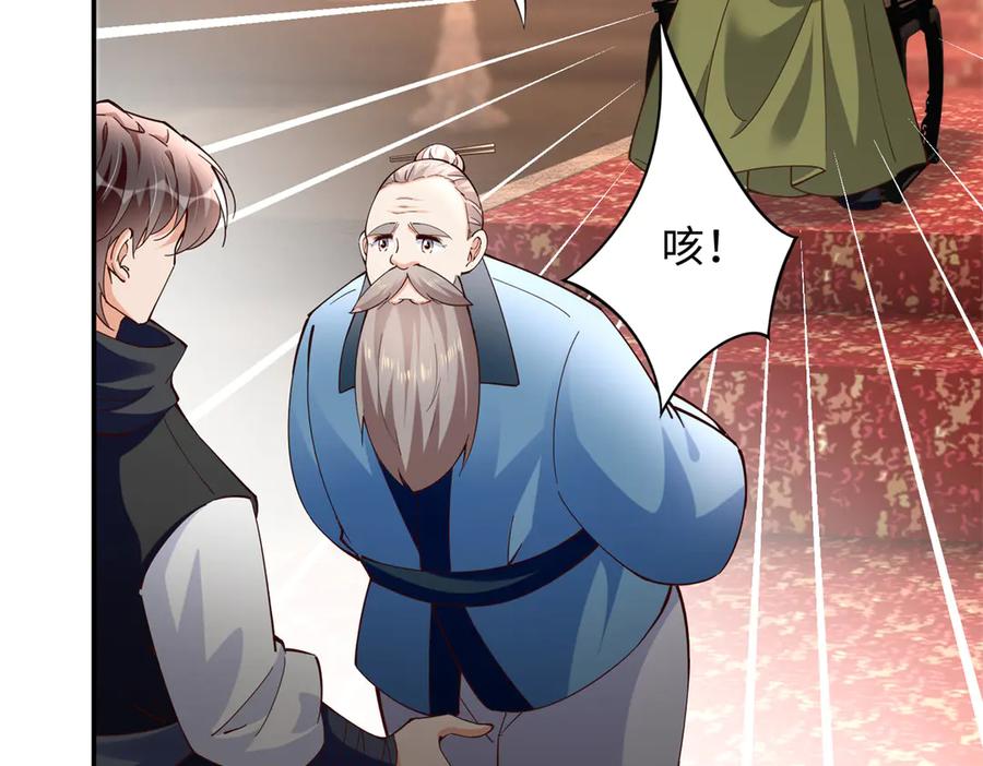 豪门BOSS竟是女高中生！ 231 最终章：守护俗世界 第38页