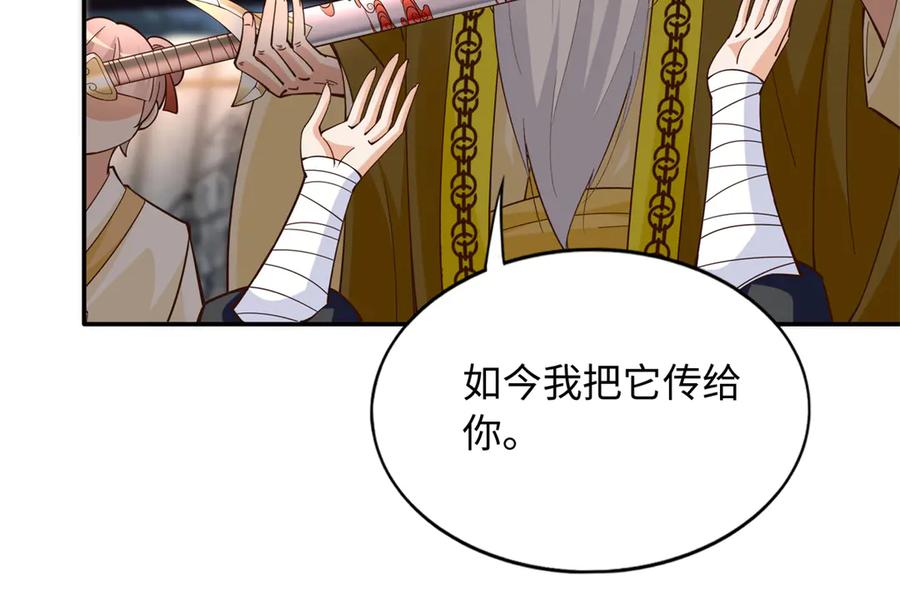 豪门BOSS竟是女高中生！ 231 最终章：守护俗世界 第78页