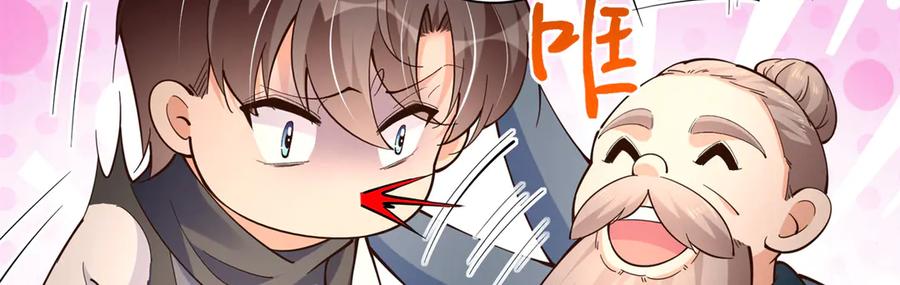 豪门BOSS竟是女高中生！ 231 最终章：守护俗世界 第55页