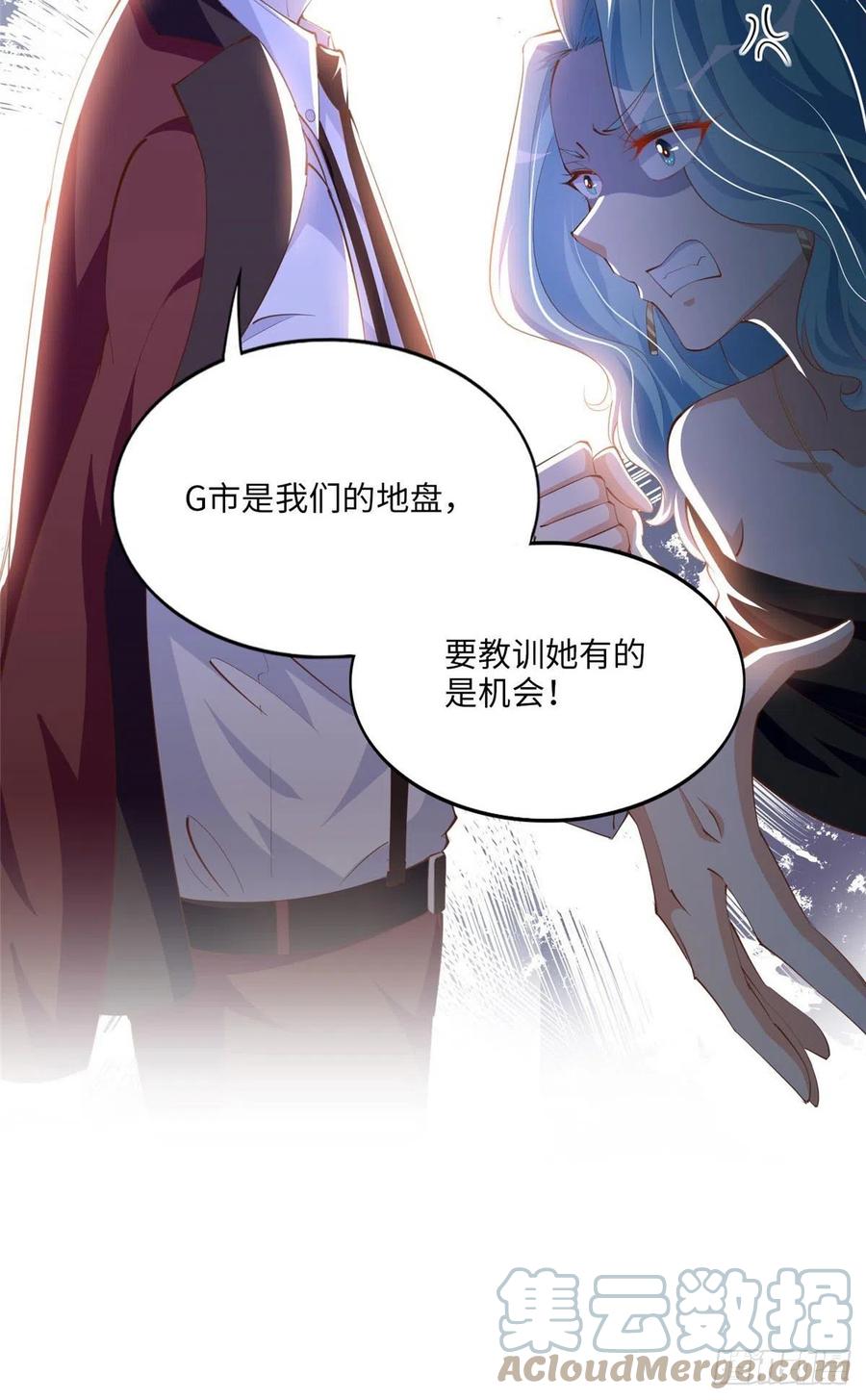 豪门BOSS竟是女高中生！ 023 出绿了？ 第31页