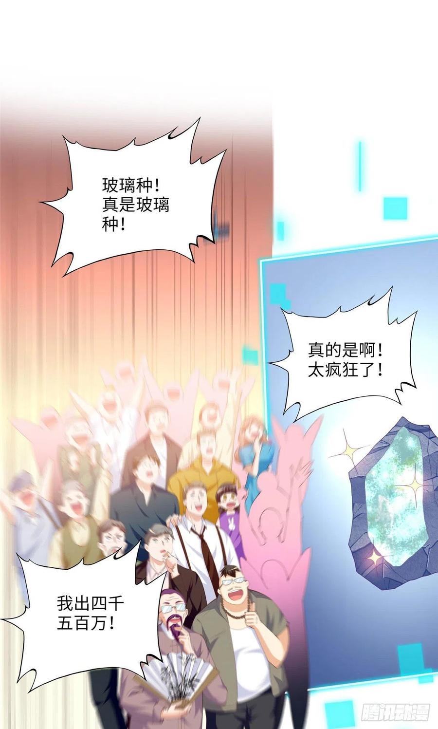 豪门BOSS竟是女高中生！ 023 出绿了？ 第2页