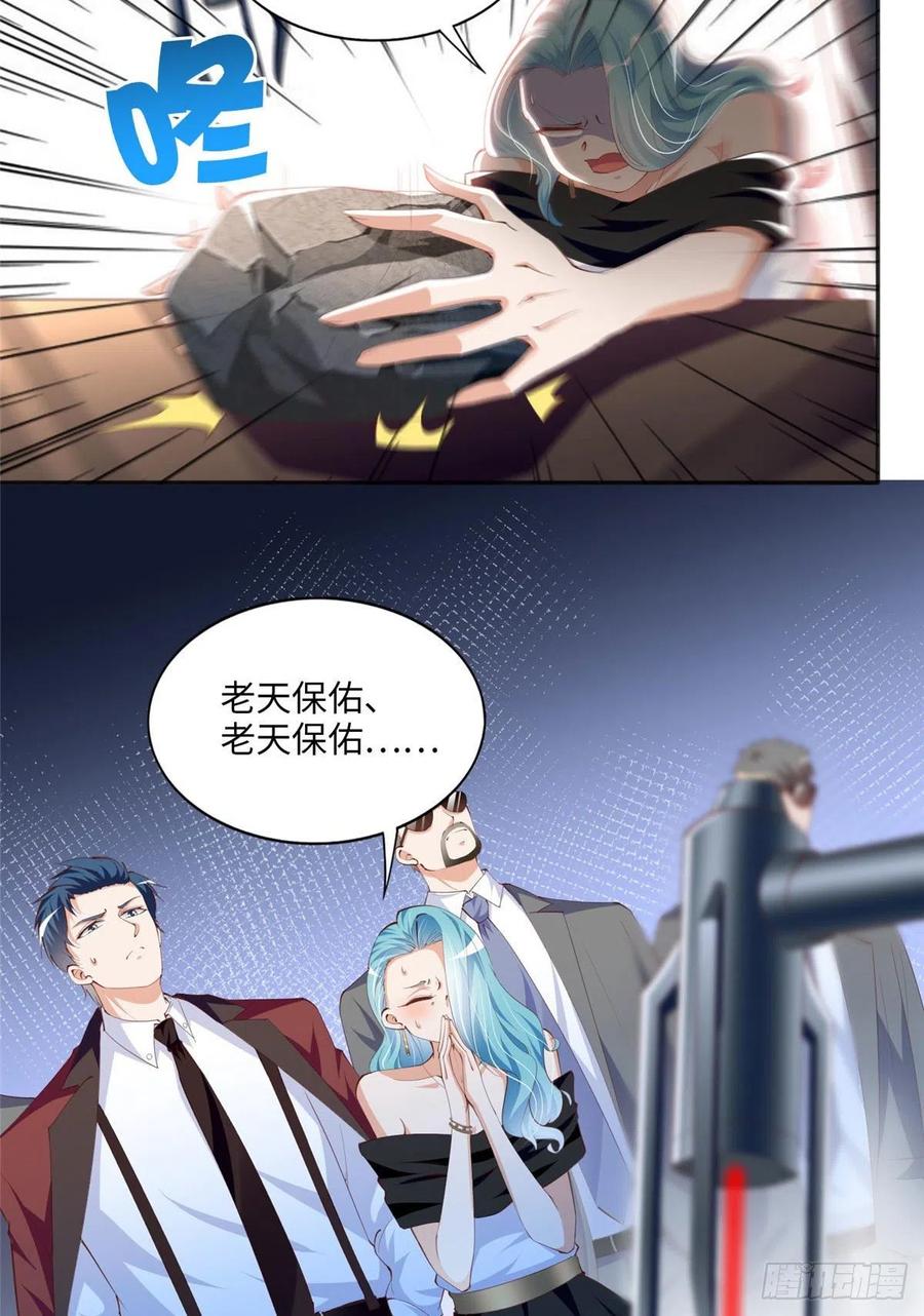 豪门BOSS竟是女高中生！ 023 出绿了？ 第10页