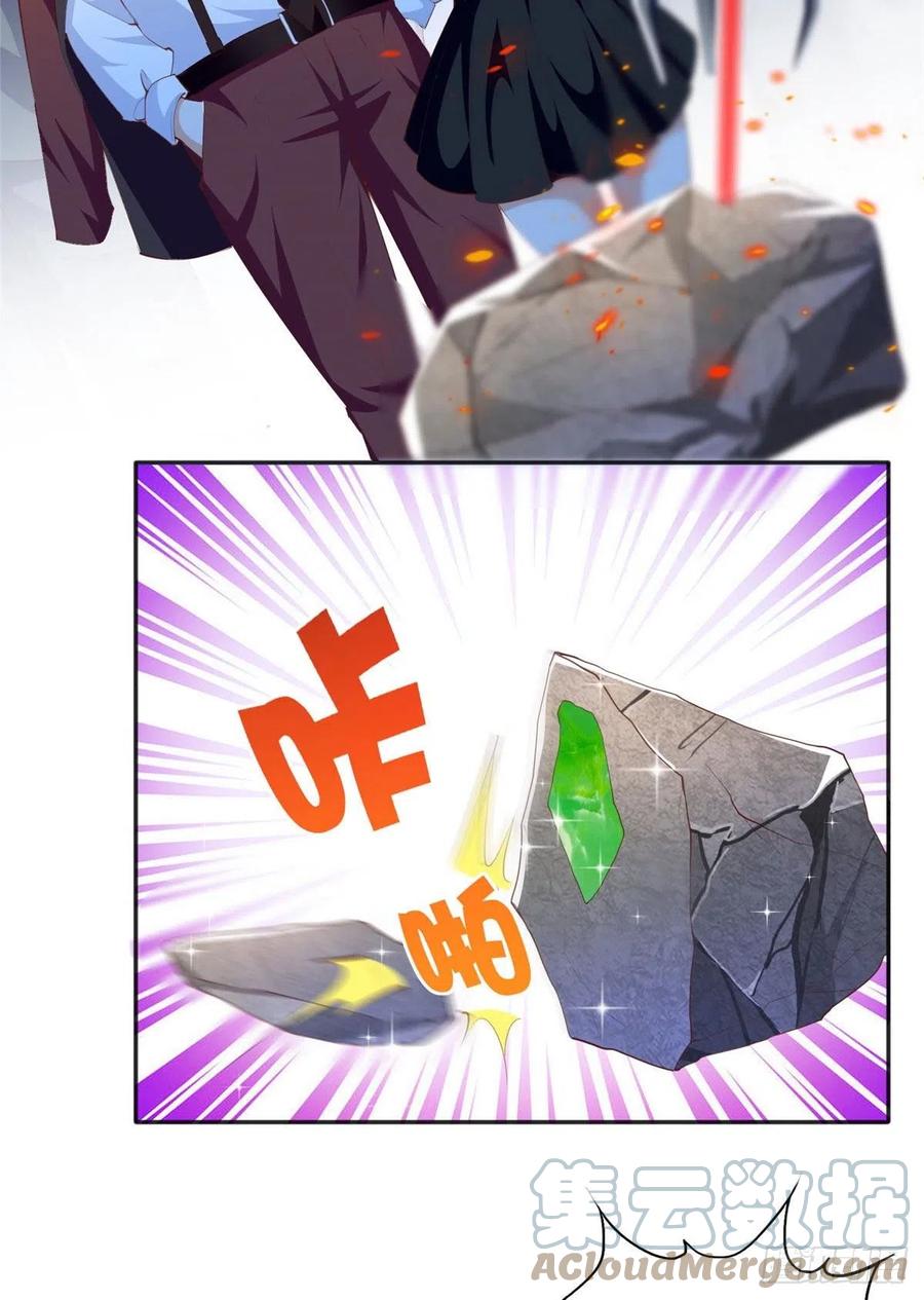 豪门BOSS竟是女高中生！ 023 出绿了？ 第11页