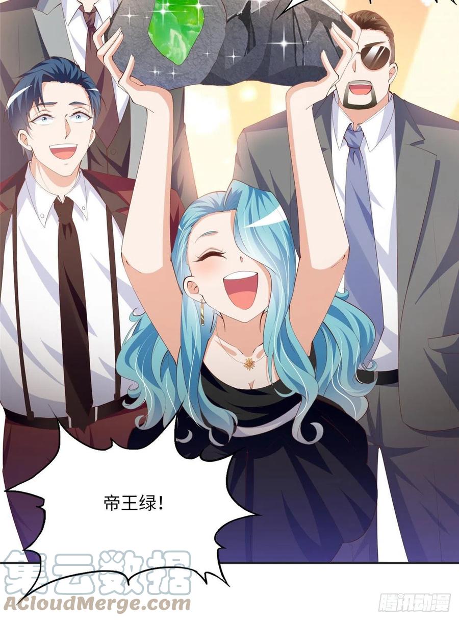 豪门BOSS竟是女高中生！ 023 出绿了？ 第13页
