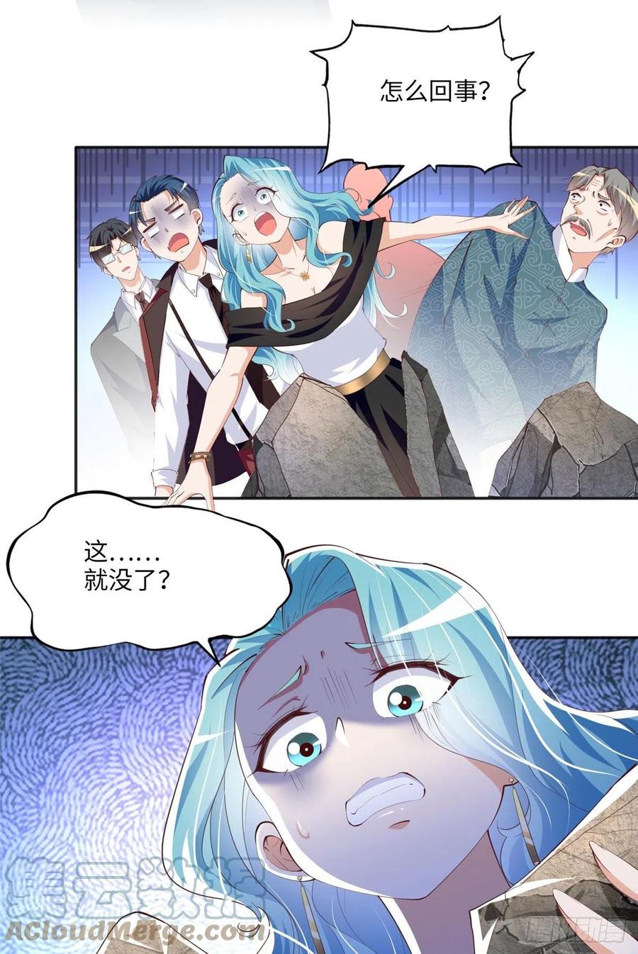 豪门BOSS竟是女高中生！ 023 出绿了？ 第19页