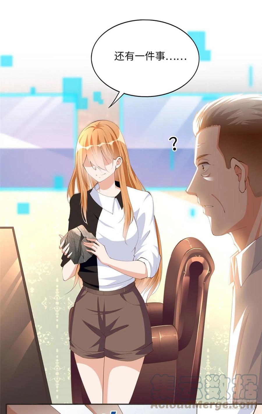 豪门BOSS竟是女高中生！ 024 翡色美人 第9页