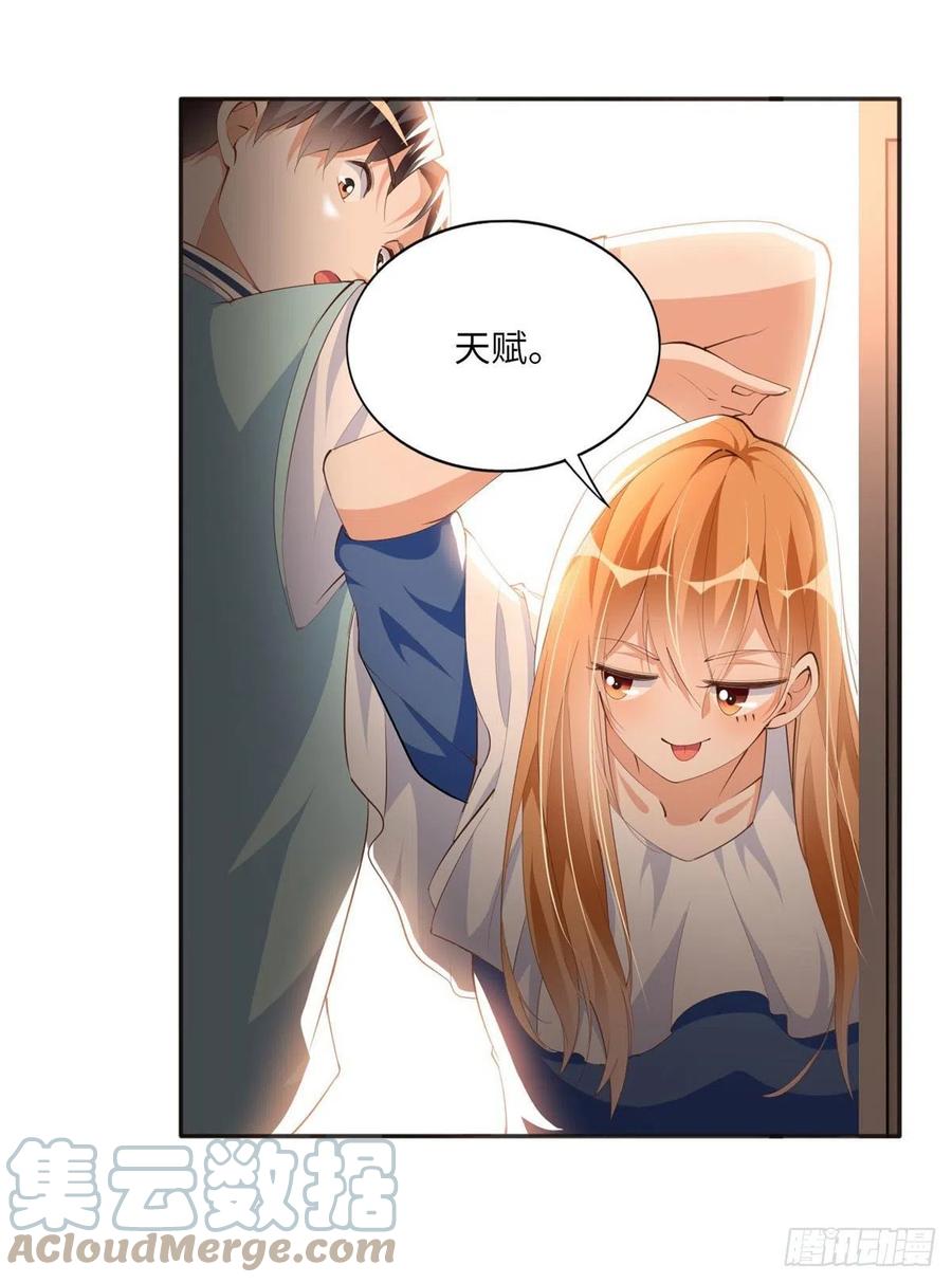 豪门BOSS竟是女高中生！ 024 翡色美人 第25页