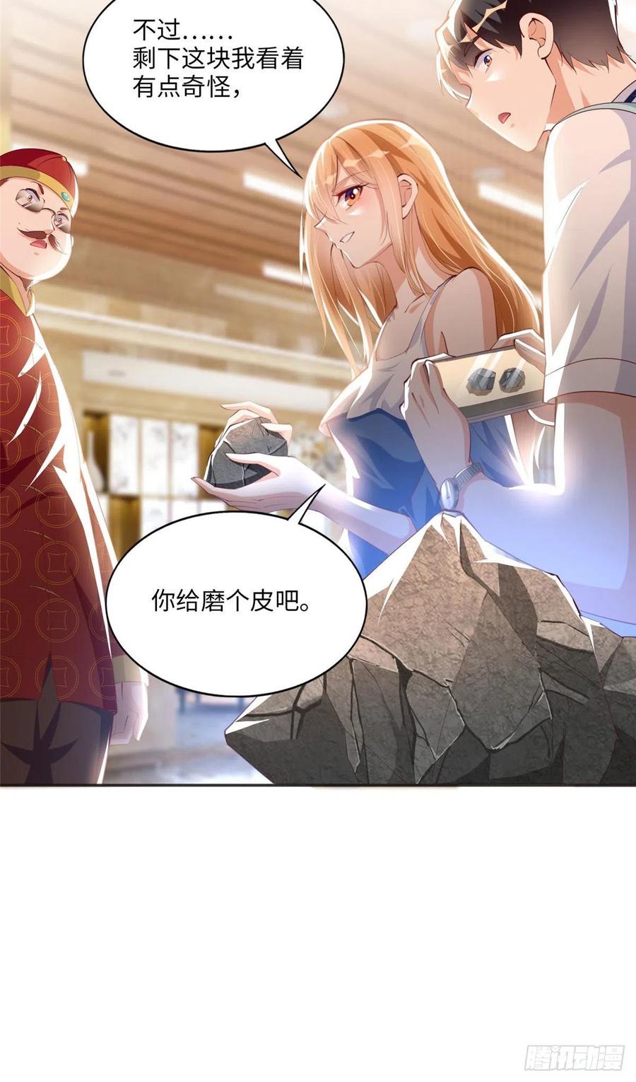 豪门BOSS竟是女高中生！ 024 翡色美人 第28页