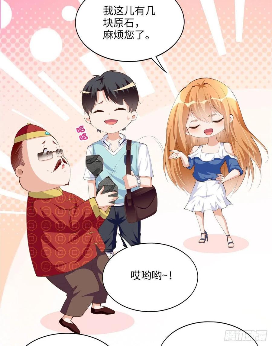 豪门BOSS竟是女高中生！ 024 翡色美人 第22页