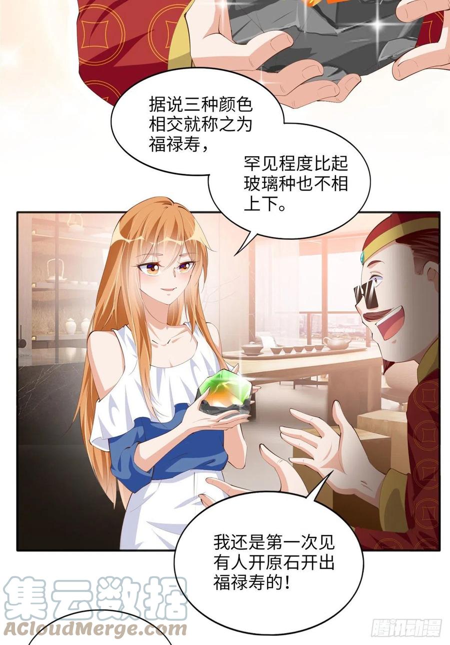 豪门BOSS竟是女高中生！ 025 你给我赔！ 第9页