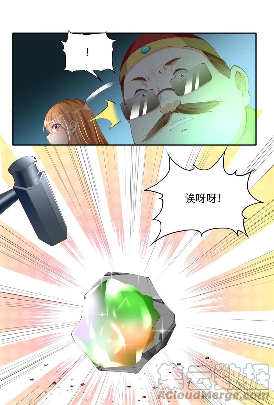 豪门BOSS竟是女高中生！ 025 你给我赔！ 第7页
