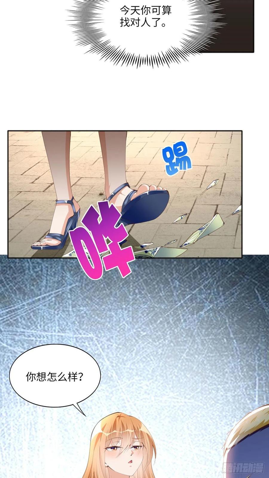 豪门BOSS竟是女高中生！ 025 你给我赔！ 第24页