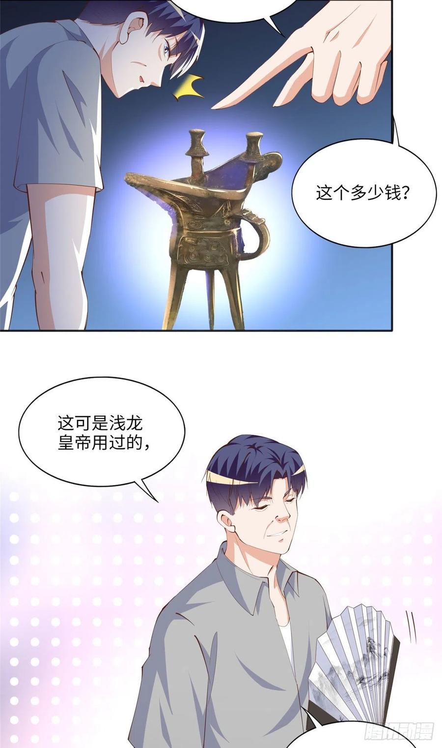 豪门BOSS竟是女高中生！ 025 你给我赔！ 第16页