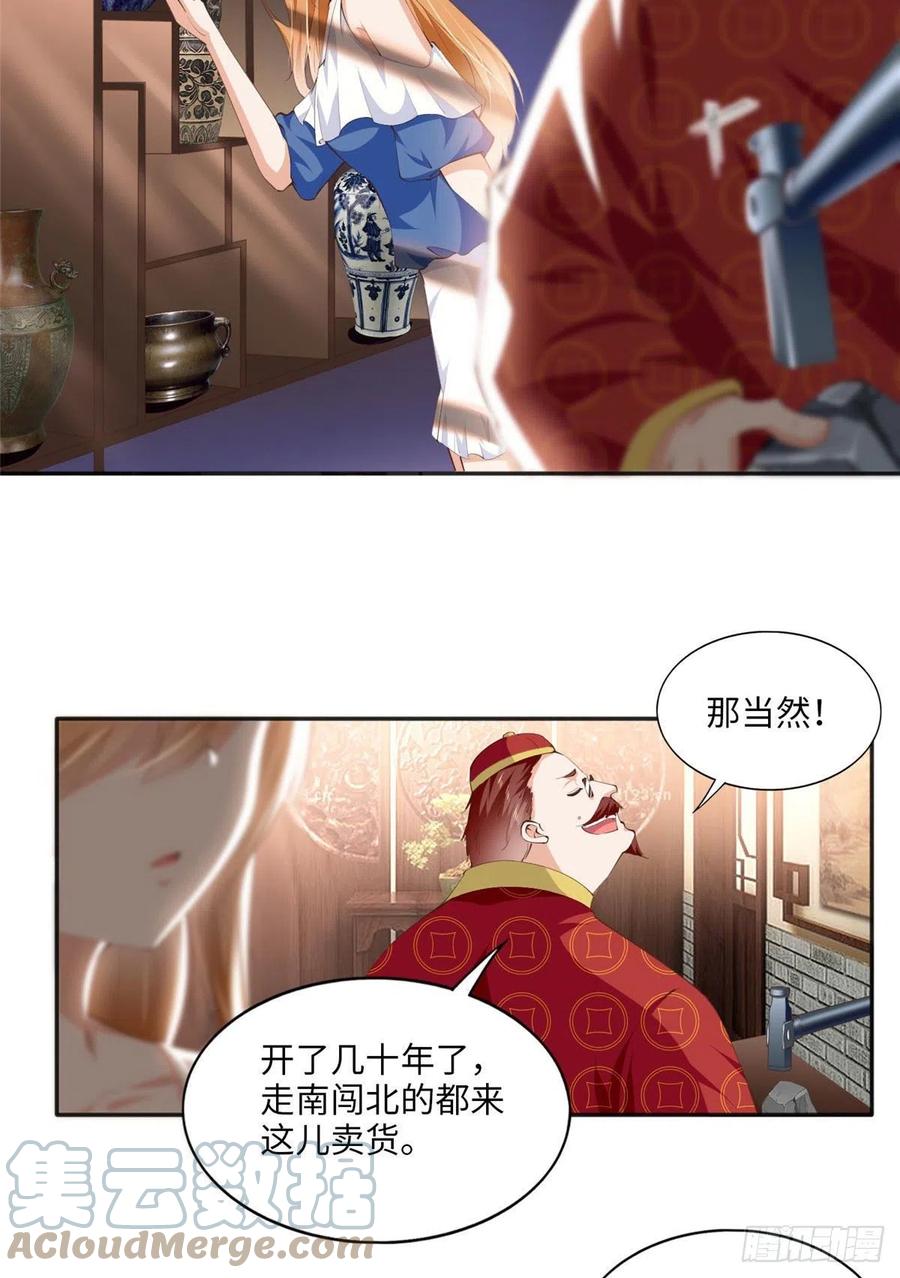 豪门BOSS竟是女高中生！ 025 你给我赔！ 第5页