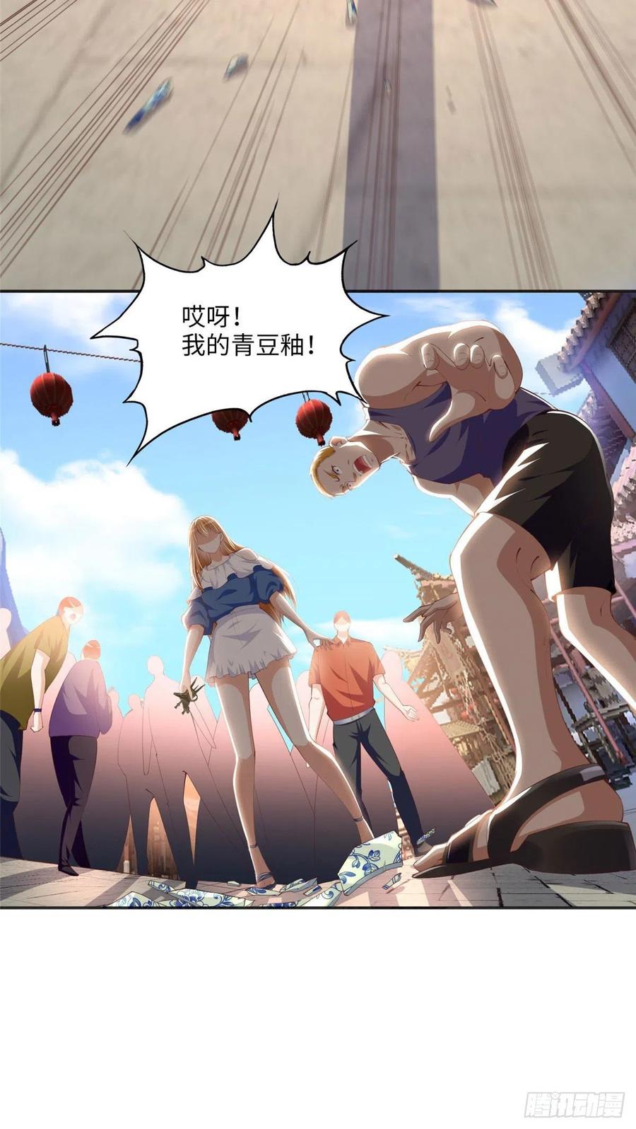 豪门BOSS竟是女高中生！ 025 你给我赔！ 第22页