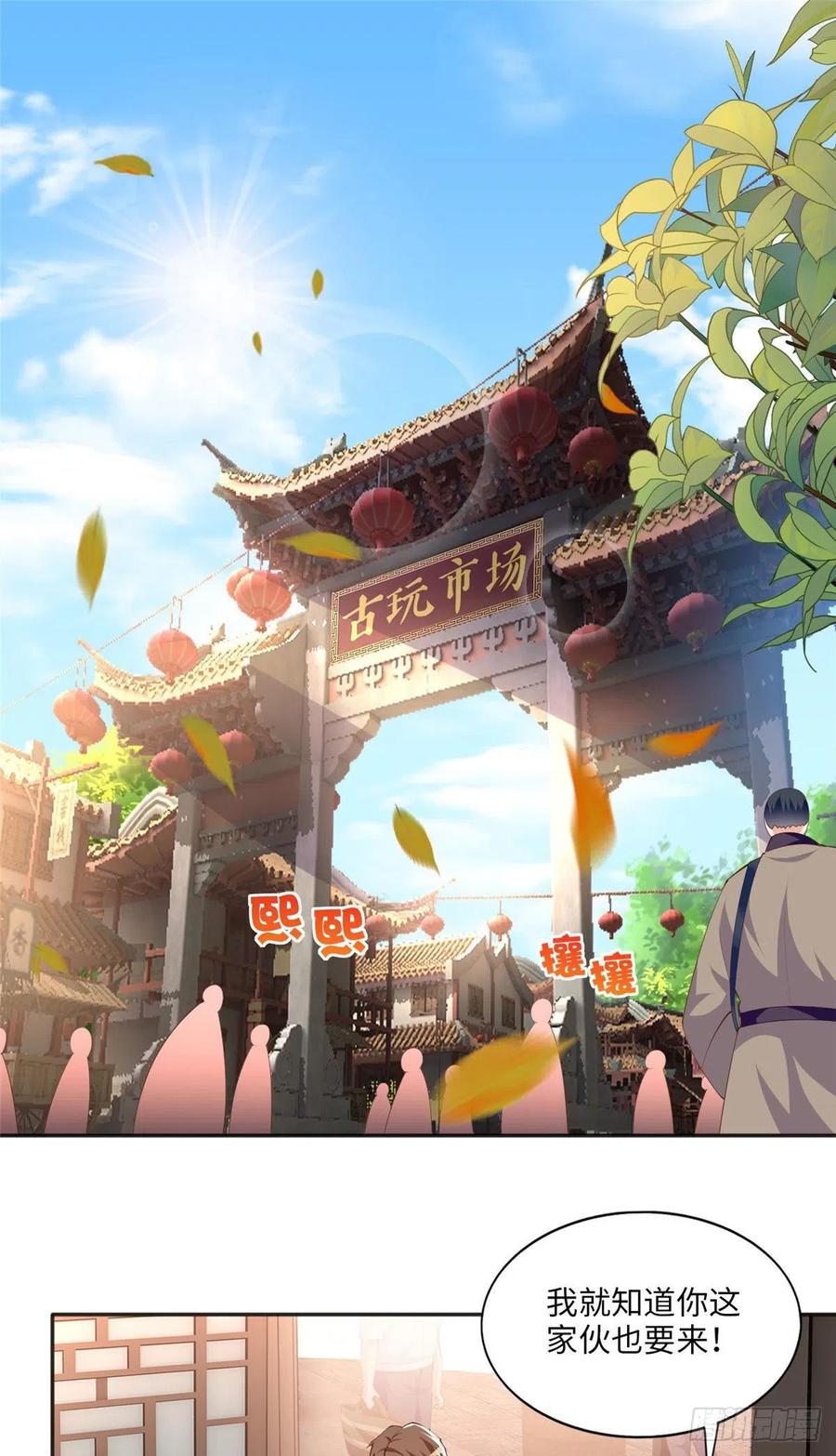豪门BOSS竟是女高中生！ 025 你给我赔！ 第2页