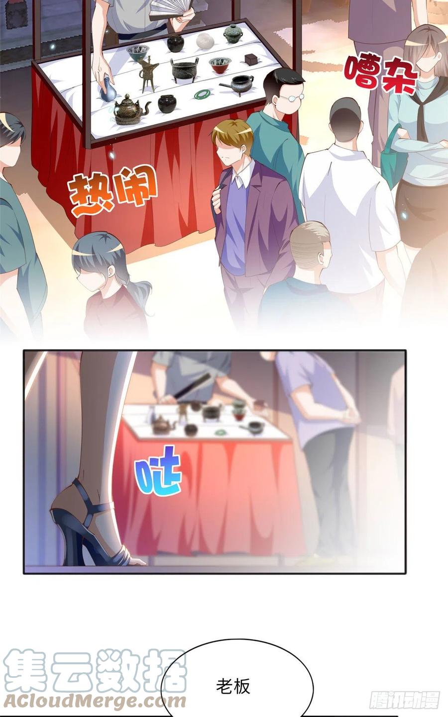 豪门BOSS竟是女高中生！ 025 你给我赔！ 第15页