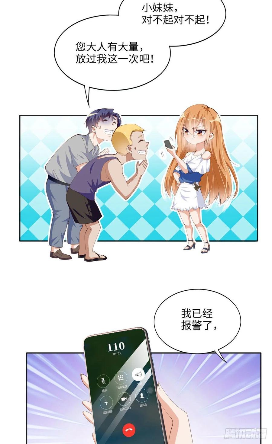 豪门BOSS竟是女高中生！ 026 想碰瓷？找对人了！ 第26页
