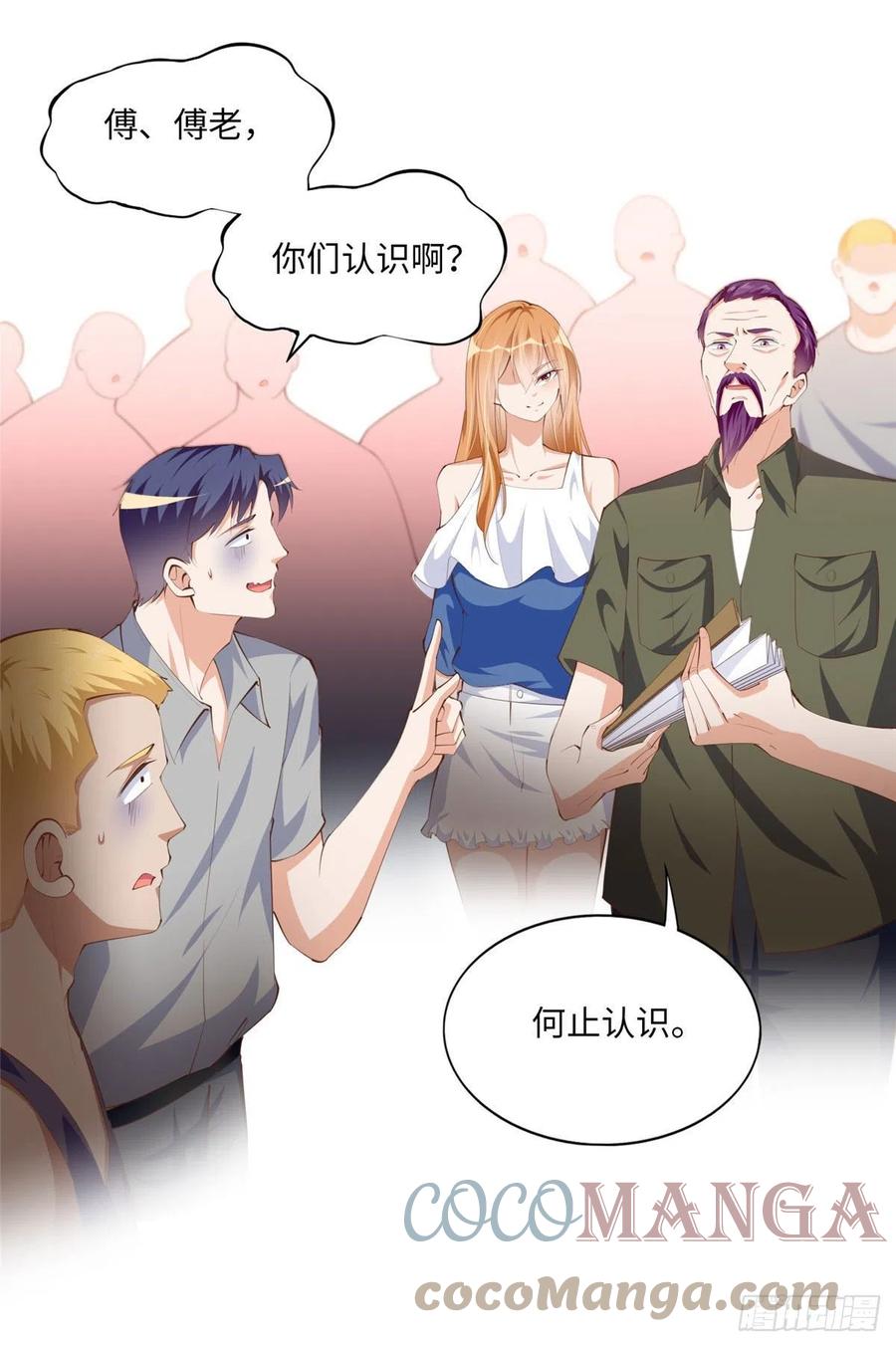 豪门BOSS竟是女高中生！ 026 想碰瓷？找对人了！ 第21页