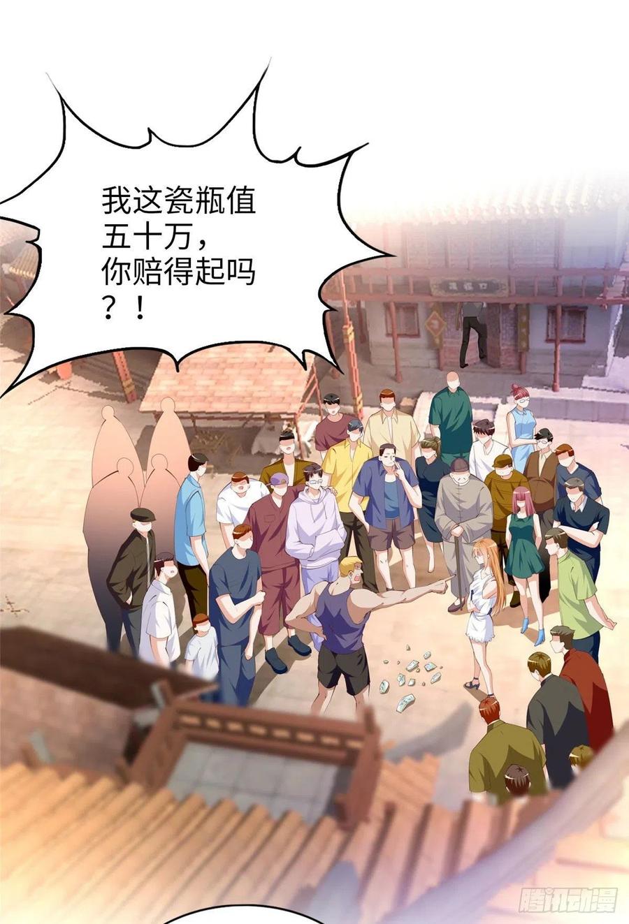 豪门BOSS竟是女高中生！ 026 想碰瓷？找对人了！ 第2页