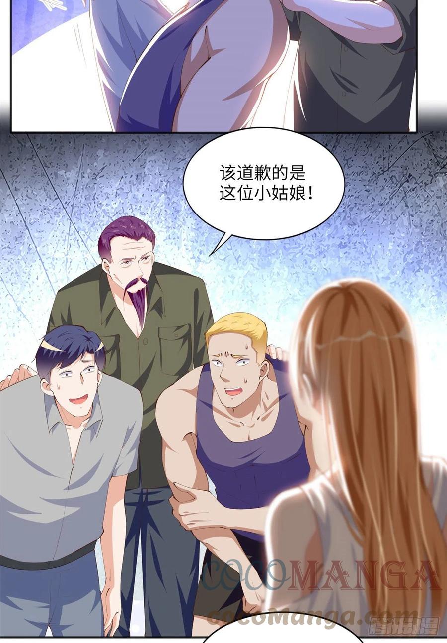 豪门BOSS竟是女高中生！ 026 想碰瓷？找对人了！ 第25页