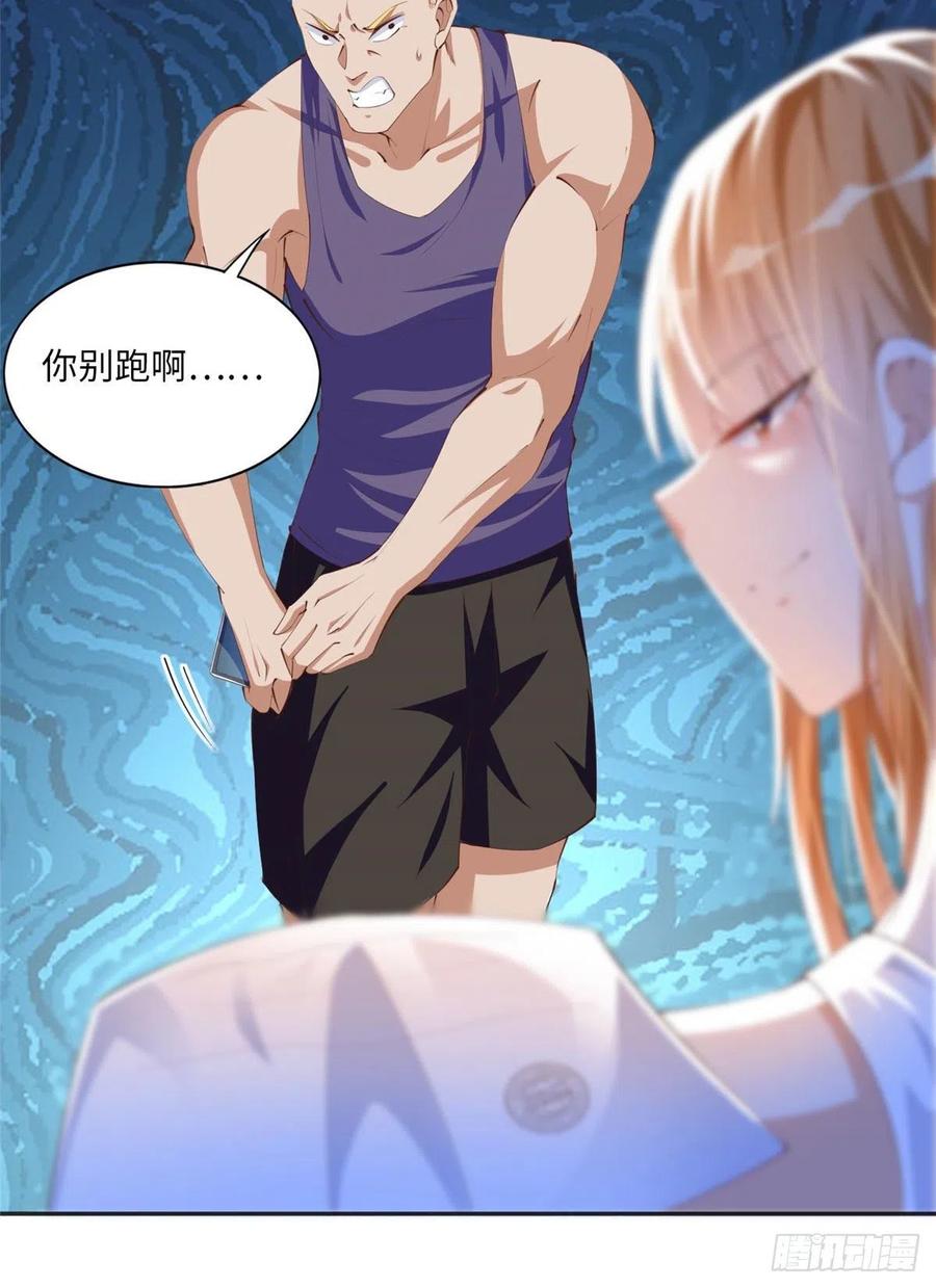 豪门BOSS竟是女高中生！ 026 想碰瓷？找对人了！ 第8页