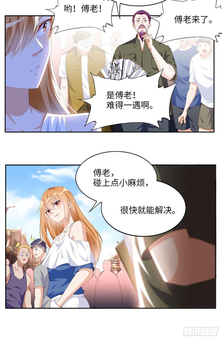 豪门BOSS竟是女高中生！ 026 想碰瓷？找对人了！ 第20页