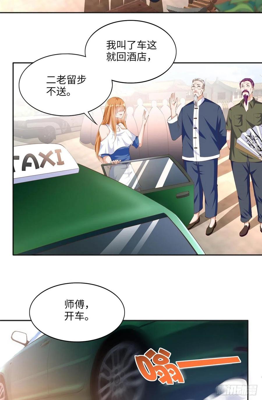 豪门BOSS竟是女高中生！ 026 想碰瓷？找对人了！ 第30页
