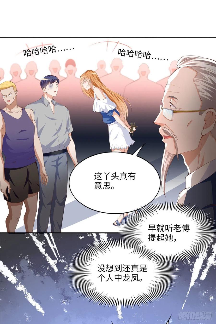 豪门BOSS竟是女高中生！ 026 想碰瓷？找对人了！ 第18页