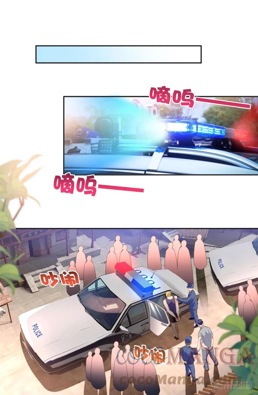 豪门BOSS竟是女高中生！ 026 想碰瓷？找对人了！ 第29页