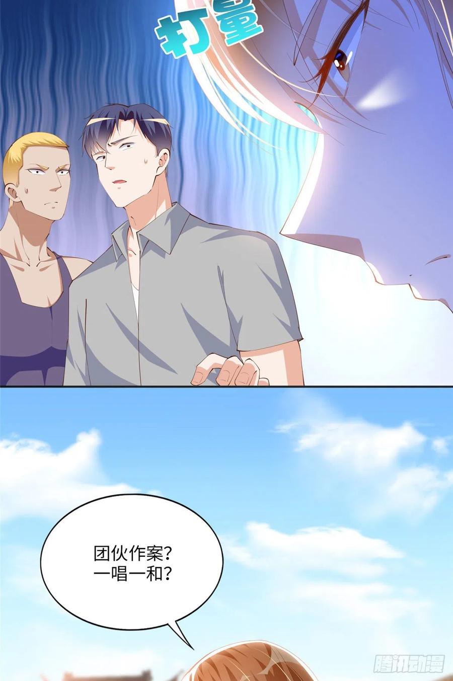 豪门BOSS竟是女高中生！ 026 想碰瓷？找对人了！ 第16页