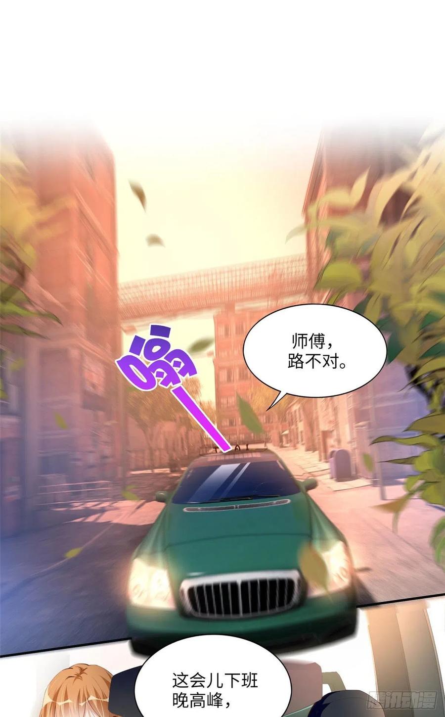 豪门BOSS竟是女高中生！ 027 绑架危机！ 第2页
