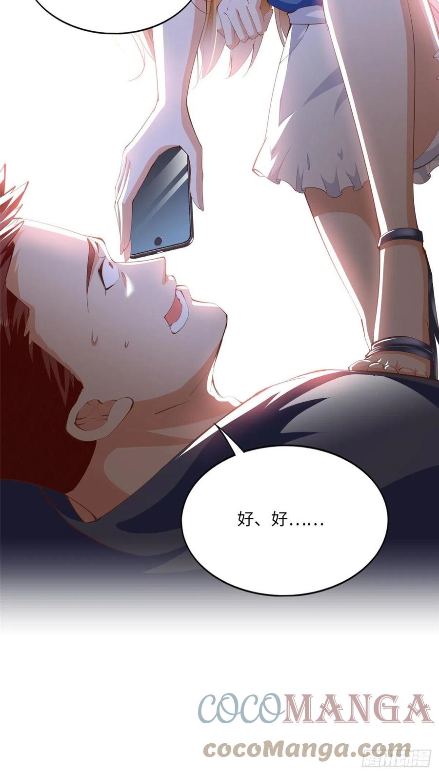 豪门BOSS竟是女高中生！ 027 绑架危机！ 第25页