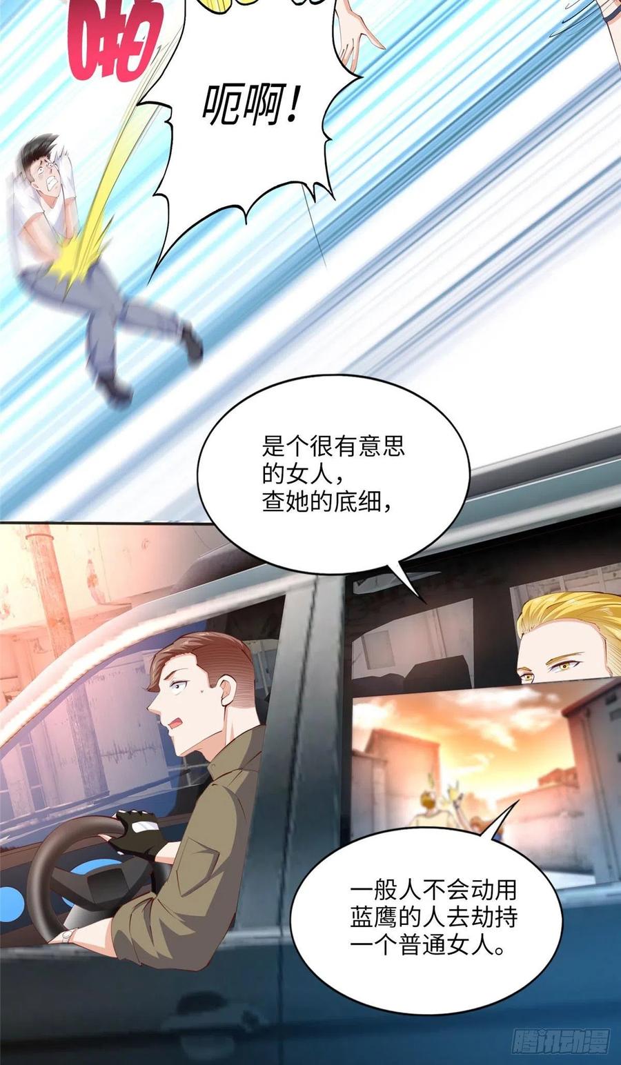 豪门BOSS竟是女高中生！ 027 绑架危机！ 第20页
