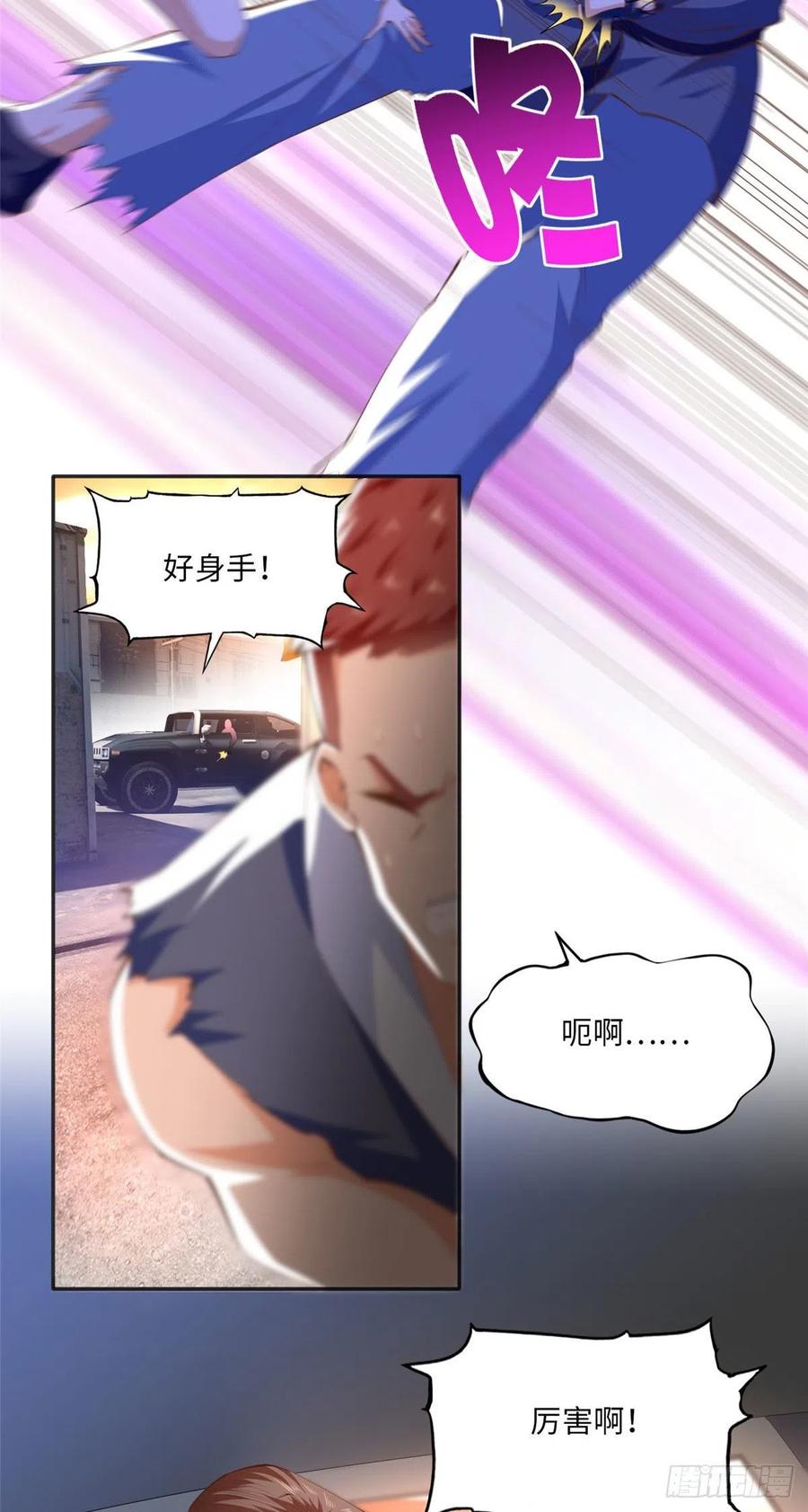 豪门BOSS竟是女高中生！ 027 绑架危机！ 第16页