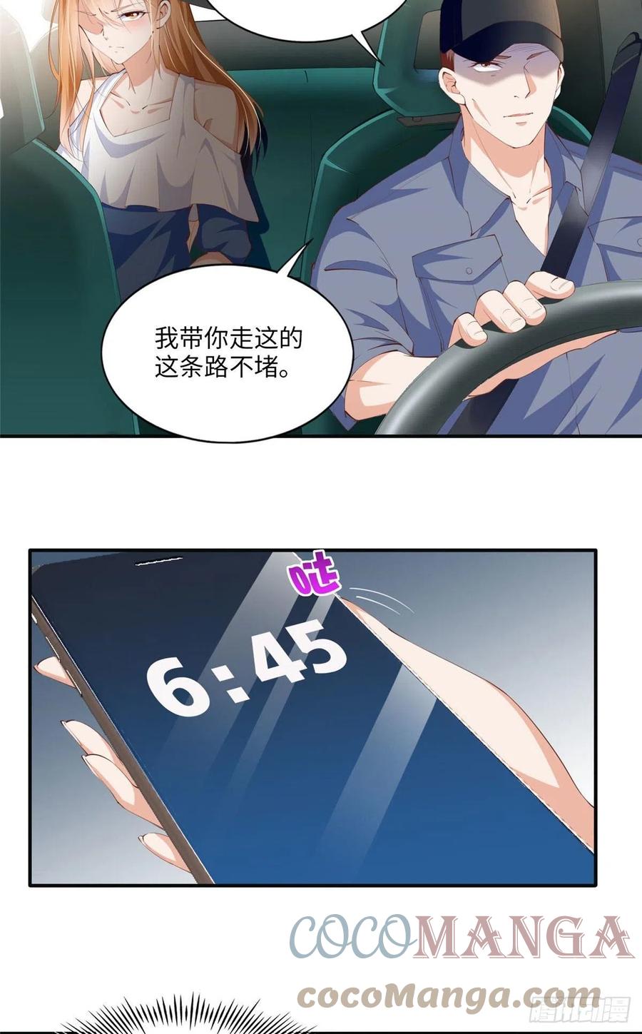 豪门BOSS竟是女高中生！ 027 绑架危机！ 第3页
