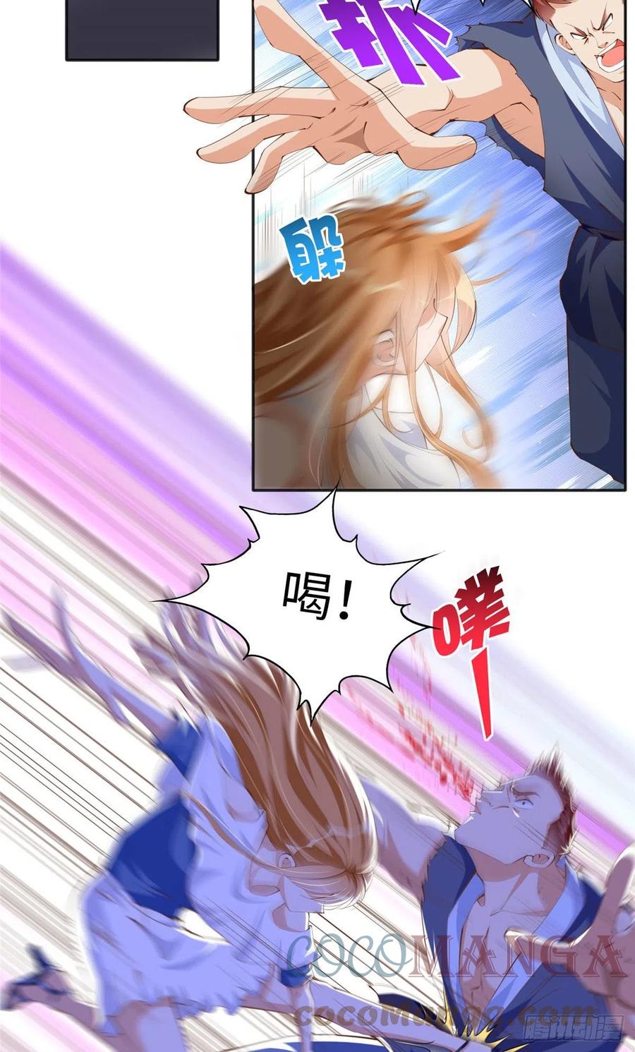 豪门BOSS竟是女高中生！ 027 绑架危机！ 第15页