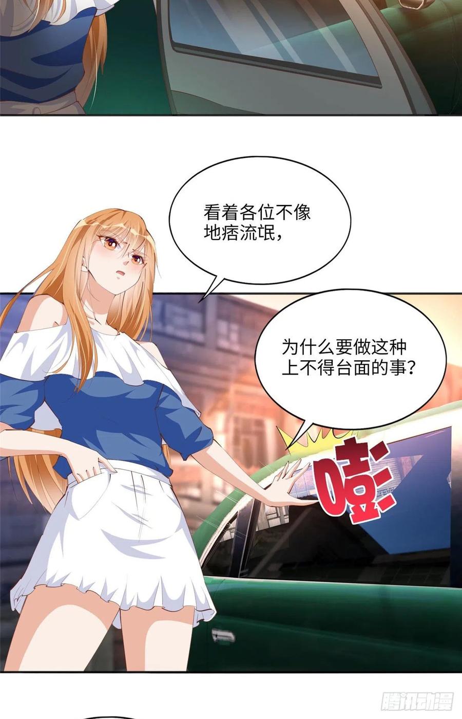 豪门BOSS竟是女高中生！ 027 绑架危机！ 第10页